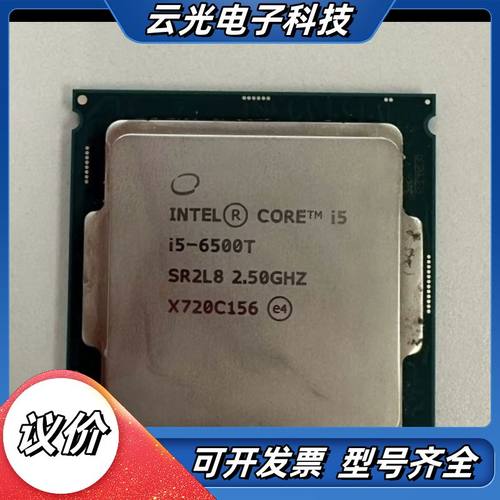 本人购买，购买，购买 i5-6500T/i5-6600T C议价