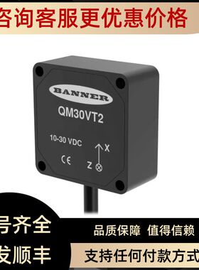 BANNER邦纳振动传器QM30VT2 QM42VP6LPQ QM30VT1 QM42VP6LP
