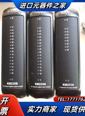 科远DCS卡件KM231A/235B/234A/南京科远DC议价