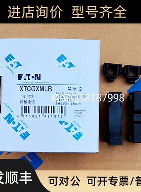 XTCGXMLB 接触器XTCG连锁机构FS1