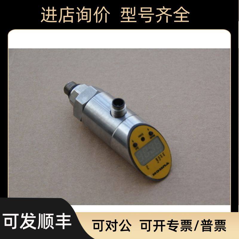 turck压力开关传器 PS250R-504-LIUP8X-H1141