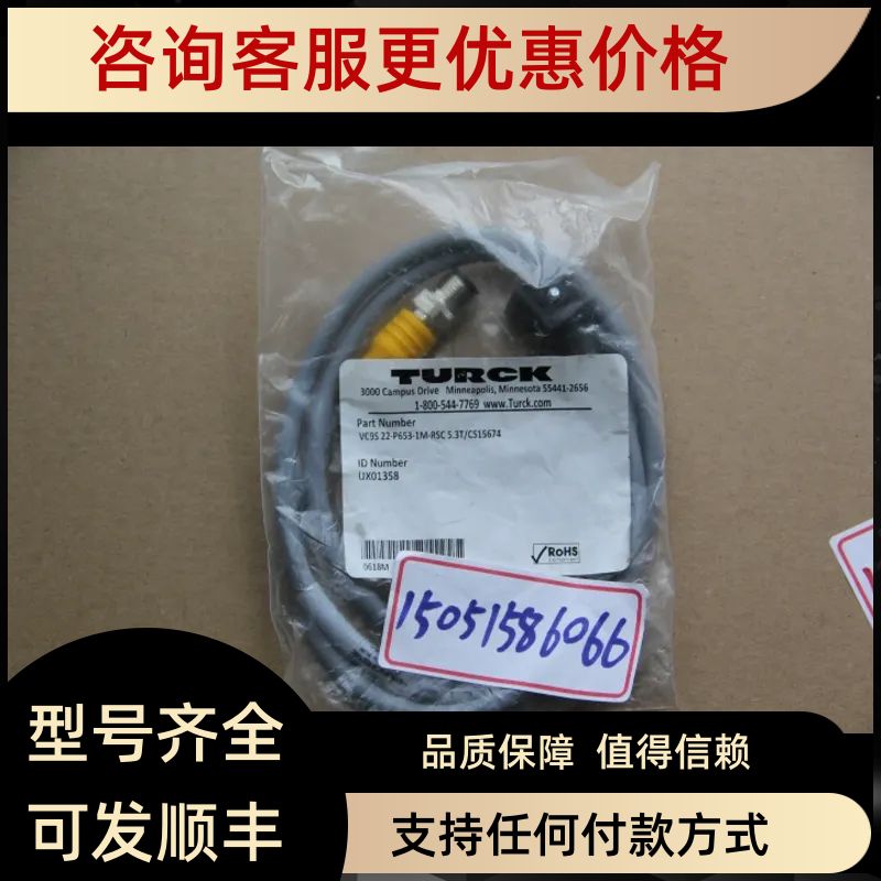 TURCK连接线VC9S22-P653-1M-RSC5.3T/CS15674UX01358