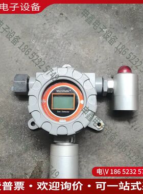 议价：MicroSafe 固定式臭氧检测仪MIC-500