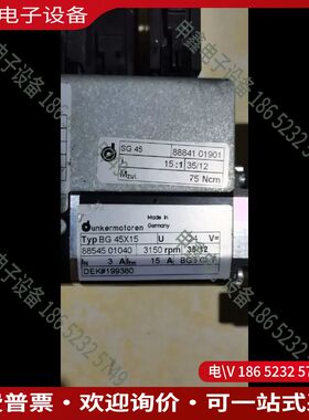 议价：德恩科BG45X15无刷蜗轮蜗杆减速电机小