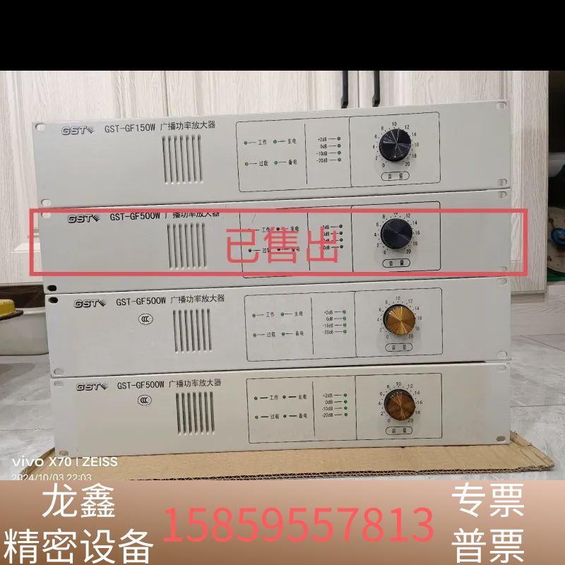 海湾广播功率放大器.议价