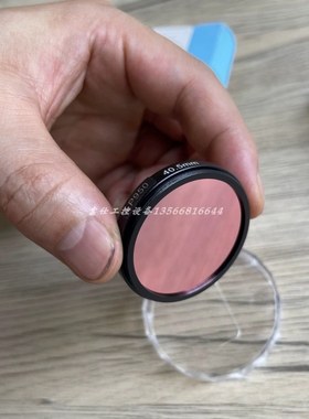 AZURE浩蓝滤光镜片 AZURE-LP950 40.5mm 原