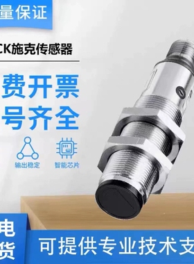 1052595 S30A-7111CL 传器扫描仪接近开关模块光电继电