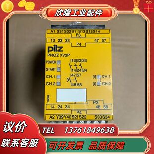 777515 XV3P 全新皮尔兹安全继电器 议价 PNOZ