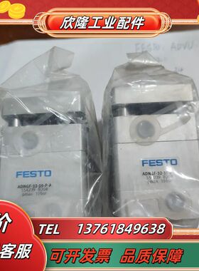 FESTO气缸ADNGF-32-10-P-A，554239议价