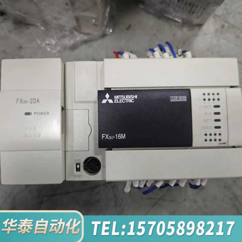 华泰PLC及扩展FX3U-16MT/ES-A，FX2N-2D