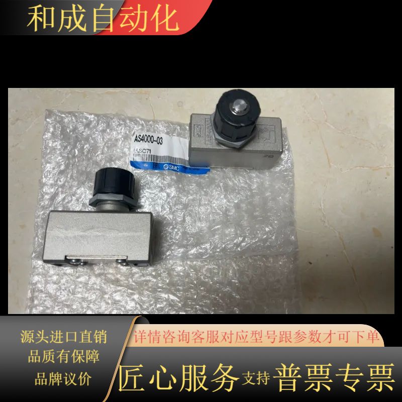 SMC调速阀AS4000-03全新原装正品