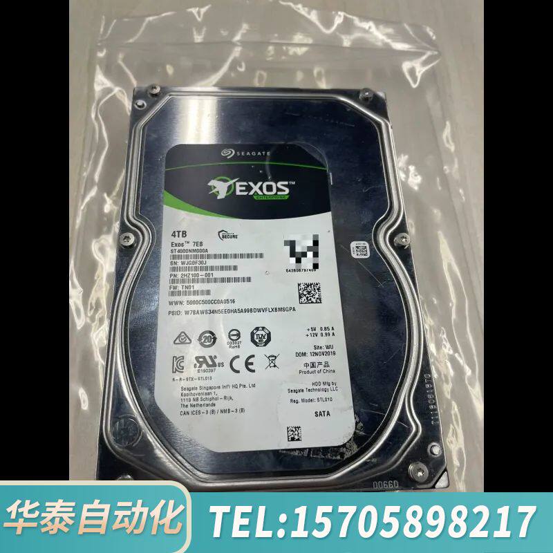 华泰希捷4TB Exos 7E8企业级硬盘，型号ST4000NM
