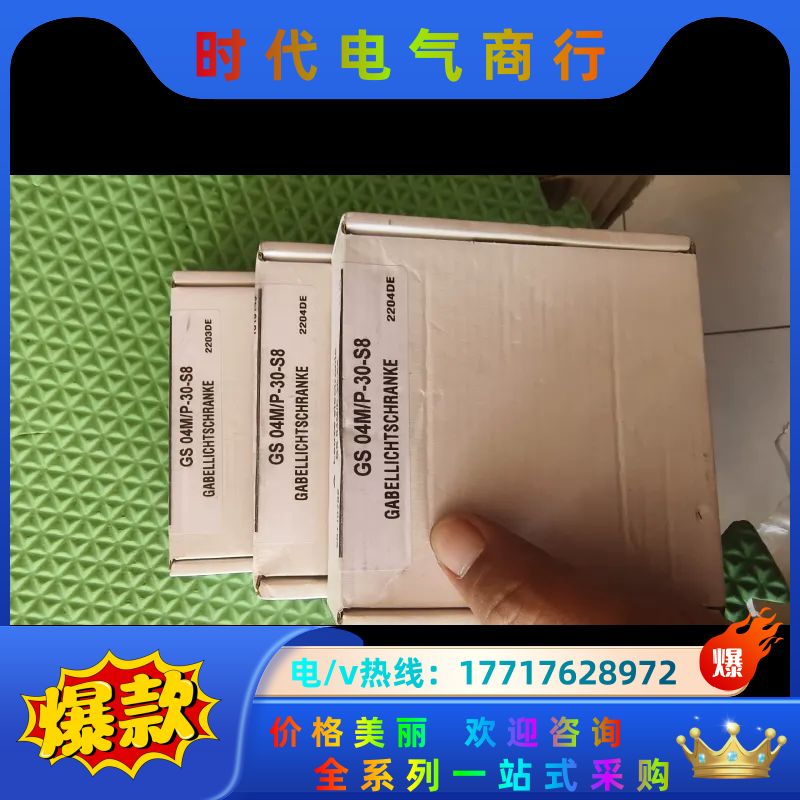 全新原装正品劳易测槽型开关GS04M/P-30-S8议价