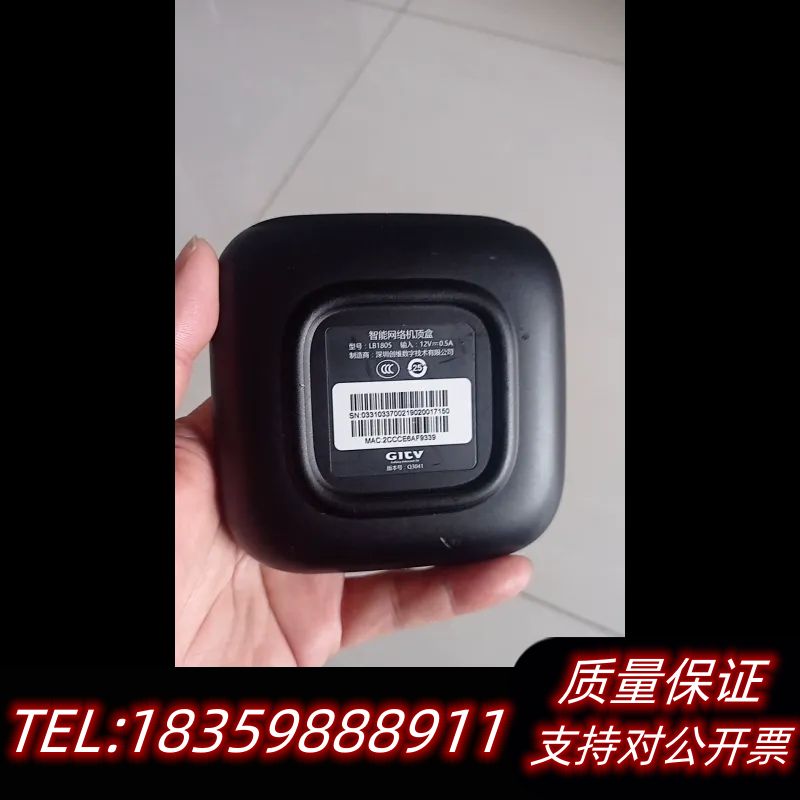 盒子LB1805送的插电亮未知便宜处理议价