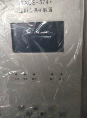 [维修]金智科技iPACS5747站用变保护装置DC220V5A