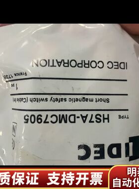 IDEC和泉安全磁性开关HS7A-DMC7905，正.询价