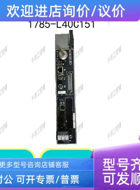 1785-L40C15/F PLC-5控制网1.5器  AB   为准