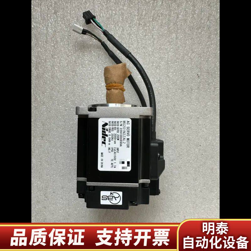 尼得科伺服电机MG201N2ZAL2，货，没.询价