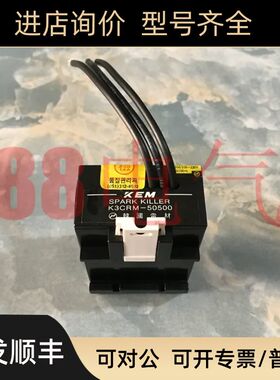 －KEMK3CRM-50500电材花吸收消除器