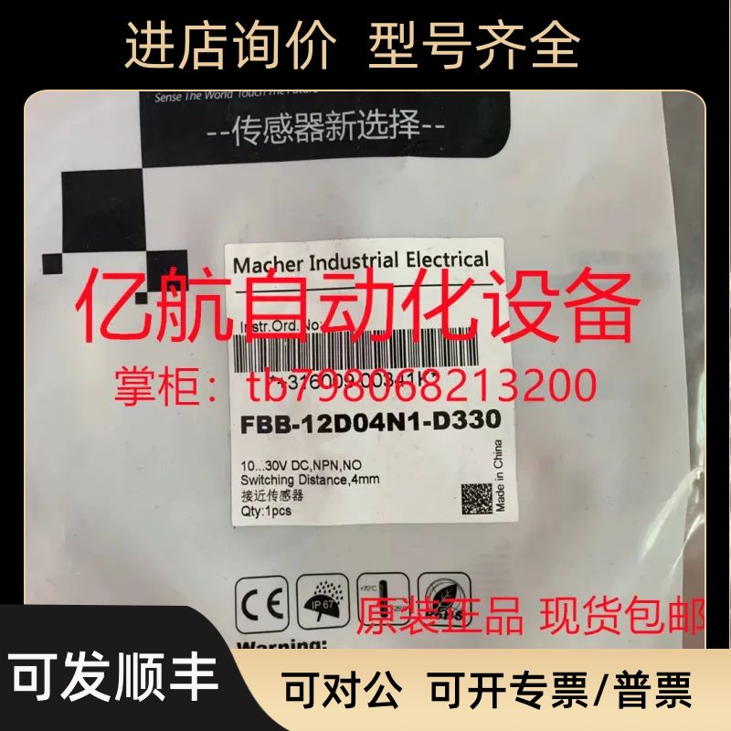 MACHER马赫传器 FBB-12D04P1-D330  FBB-12D04P2-D330