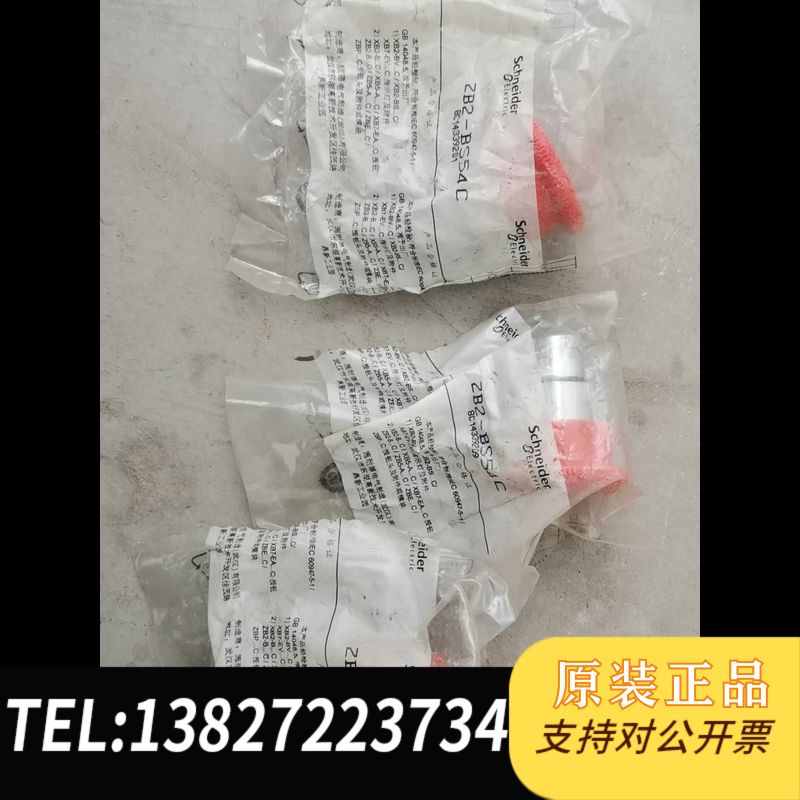 电气ZB2 BS54C按钮底座，全新未使用，包装完整。
