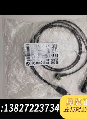 MURR 7000-40741-63301000 Y型分配器