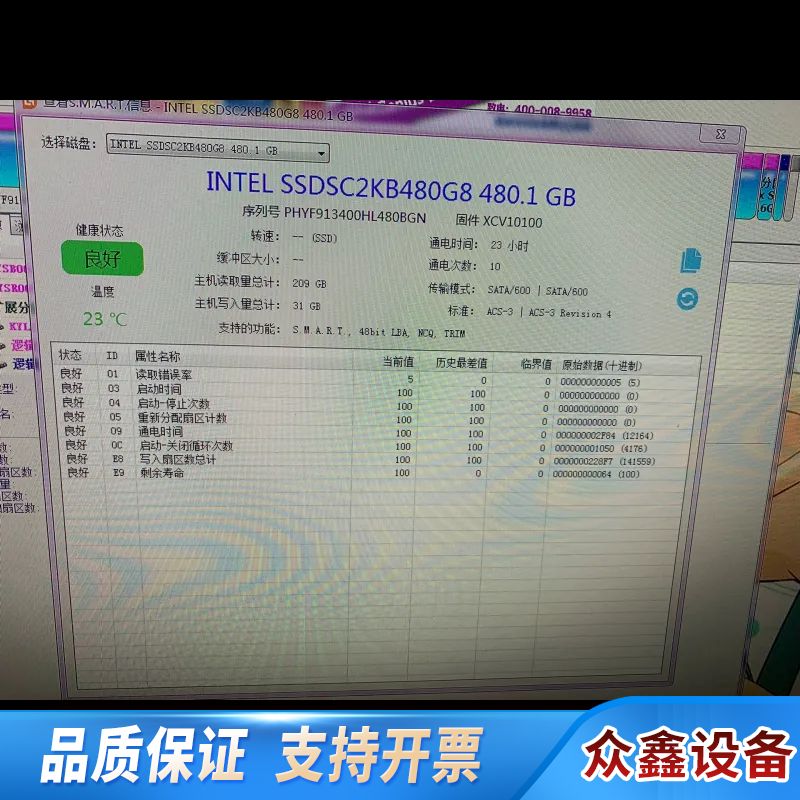 intel s4510 480G，，通电10多次，打.议价