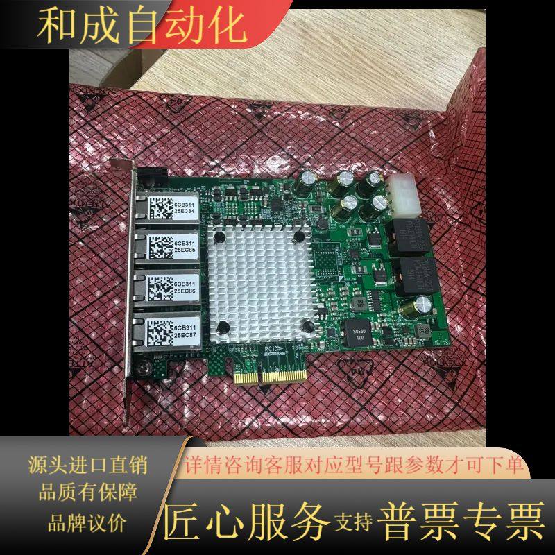 4口POE视觉采集卡 pcie x4 1G Quad-Por