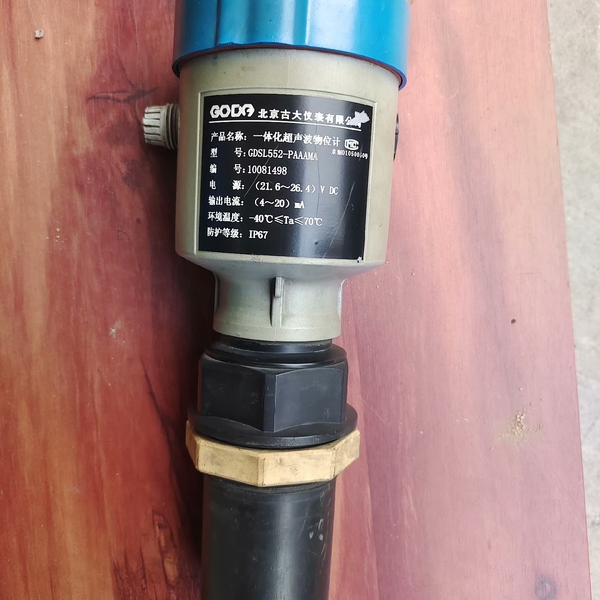 GDSL552-PAAAMA北京古大一体化超声波物位计议价