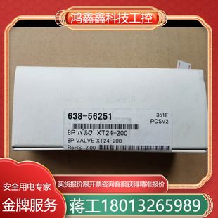 岛津TOC8通阀 638 56251