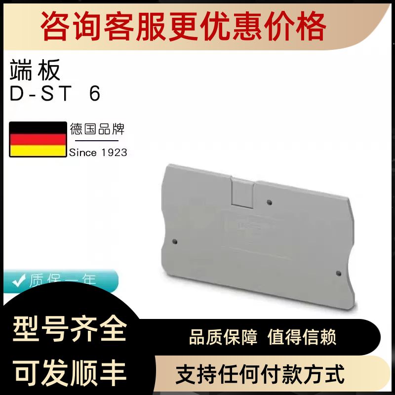 菲尼克斯PHOENIX 端D-ST6 号3030433