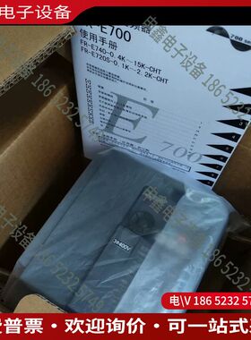 议价：E700系列变频器04KW075KW15KW22