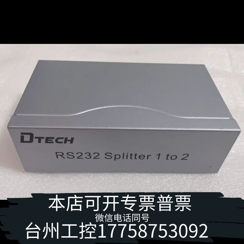 台州帝特 rs232串口分配器1进2出rs232分配器DB9针r
