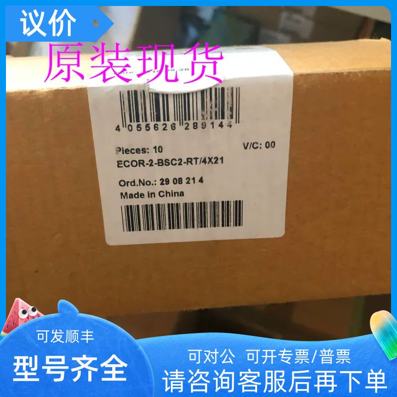 ECOR-2-BSC2-RT/4X21 - 2908214继电器底座菲尼克斯/Phoenix