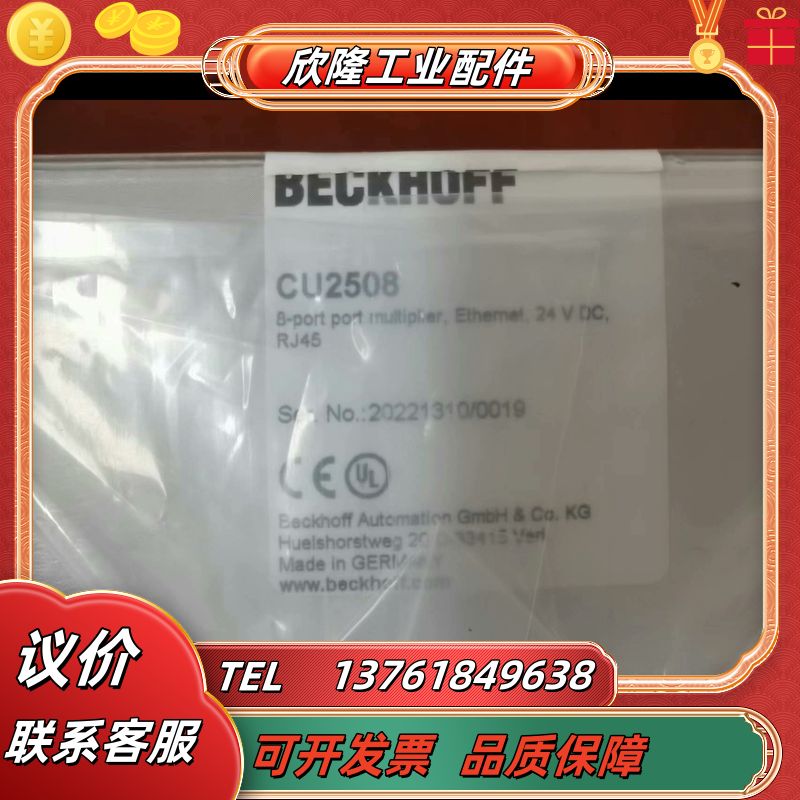 倍福BECKHOFF  CU2508 全新原装正品，倍福感应议价