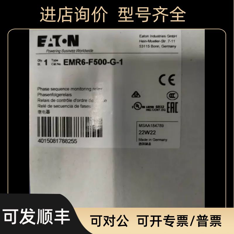 EMR6-F500-G-1型监测用继电器