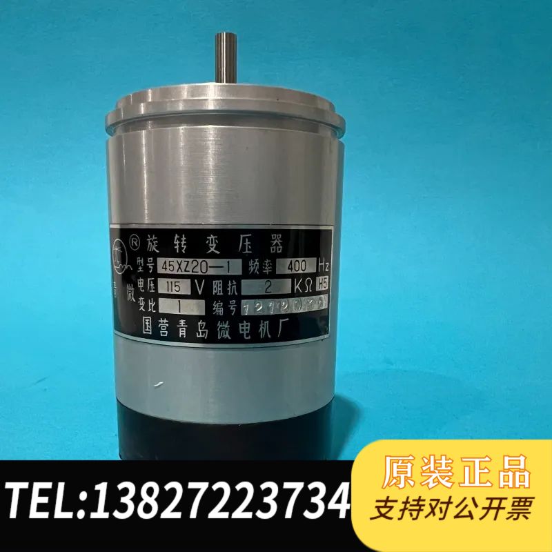 闲鱼45XZ20-1旋转变压器，2012年12月产品，全新库