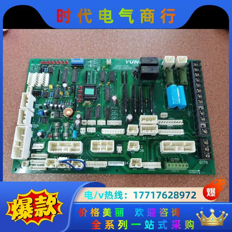 永大电梯通讯板 SDCLAN-SY(A0) DD003706议价