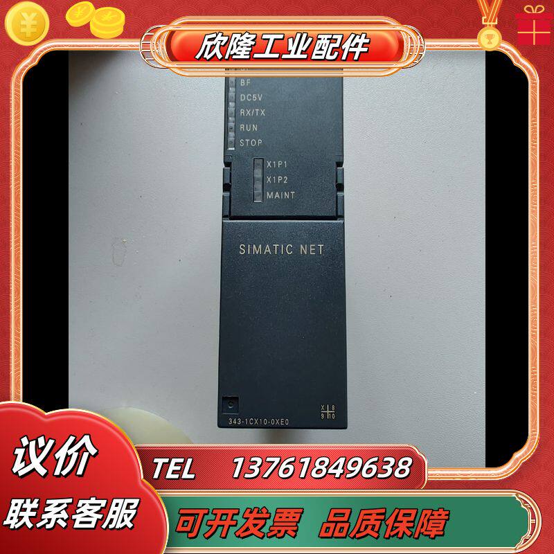343-1CX10-0EX0原装正品,年份新,成色漂亮议价