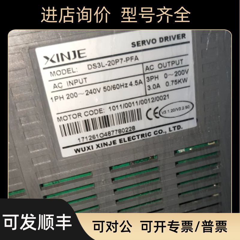 DS3-20P7-PQA DS3L-20P7-PFA  MS-80STE-M0320B-20P7信捷