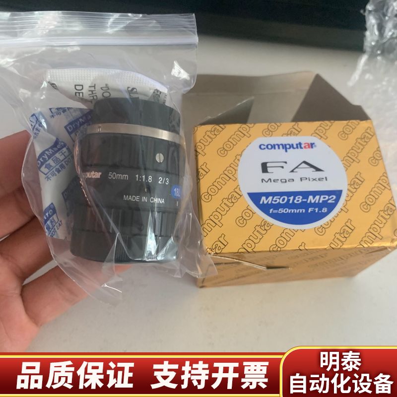 computar/康标达M5018-MP   F-50mm.询价