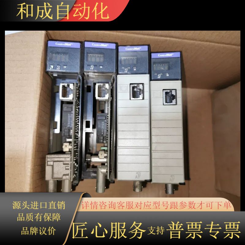 AB PLC模块，1756-CNBR，1756-CNB/E，