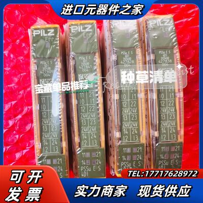 pilz pssu E s 4DI 312400 皮尔兹安全议价