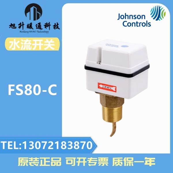 江森FS80-C靶式水流开关代替F61KB-11C流量开关传器DN25