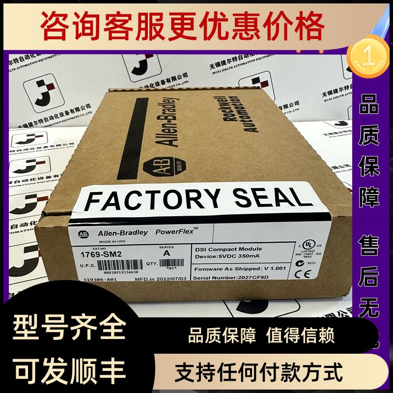 AB 1769-SM2 紧凑型 I/O DPI/SCANport 通信模块3 通道