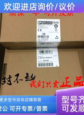 菲尼克斯端口交换机FL SWITCH SFNB 5TX 8TX/2891001/2891002