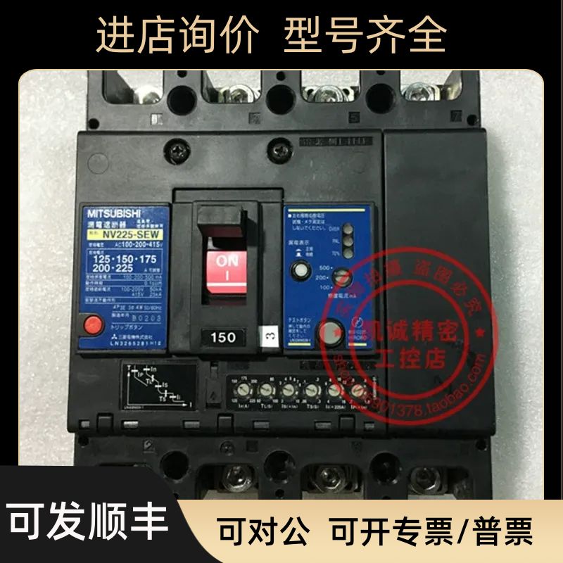 三菱塑壳漏电断路器开关 NV225-SEW  4P 150A 100/200/500mA