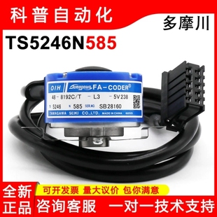 TS5246N585多摩川富士达星玛永大电梯编码 8192C 器OIH48