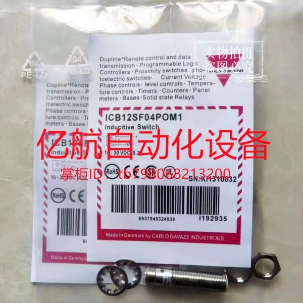 佳乐接近开关传器 ICB12S30F02POM1 ICB12S30F02PCM1