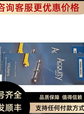 Waters沃特世液相色谱柱186005407UPLC CSH Phenyl-Hexyl